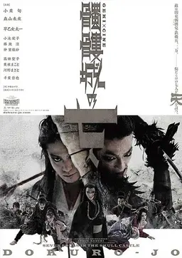 촉루성의 7인 2011