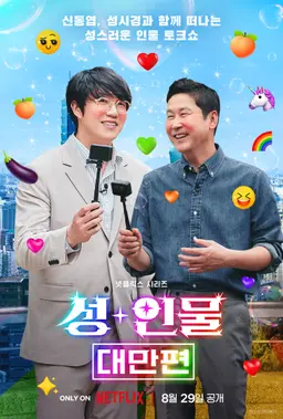 성+인물: 대만 편