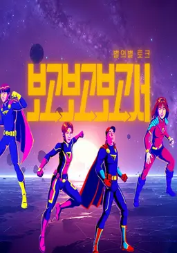 별의별토크 : 보고보고보고서 2025