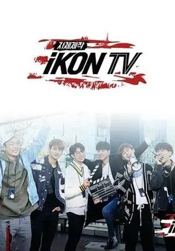 자체제작 아이콘TV