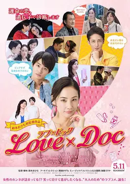 러브X독