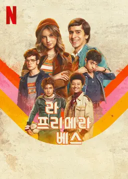 라 프리메라 베스