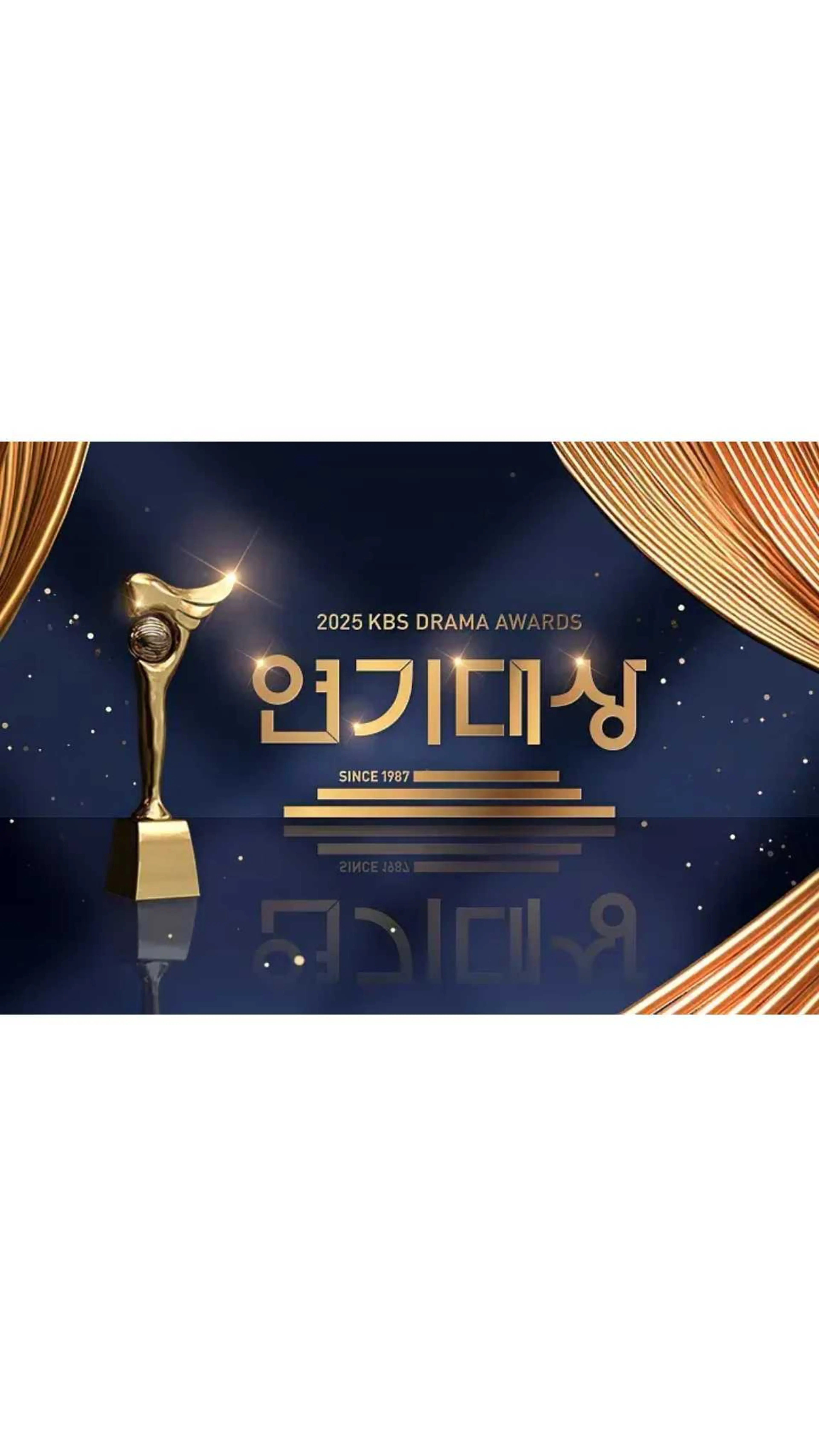 2025 KBS 연기대상