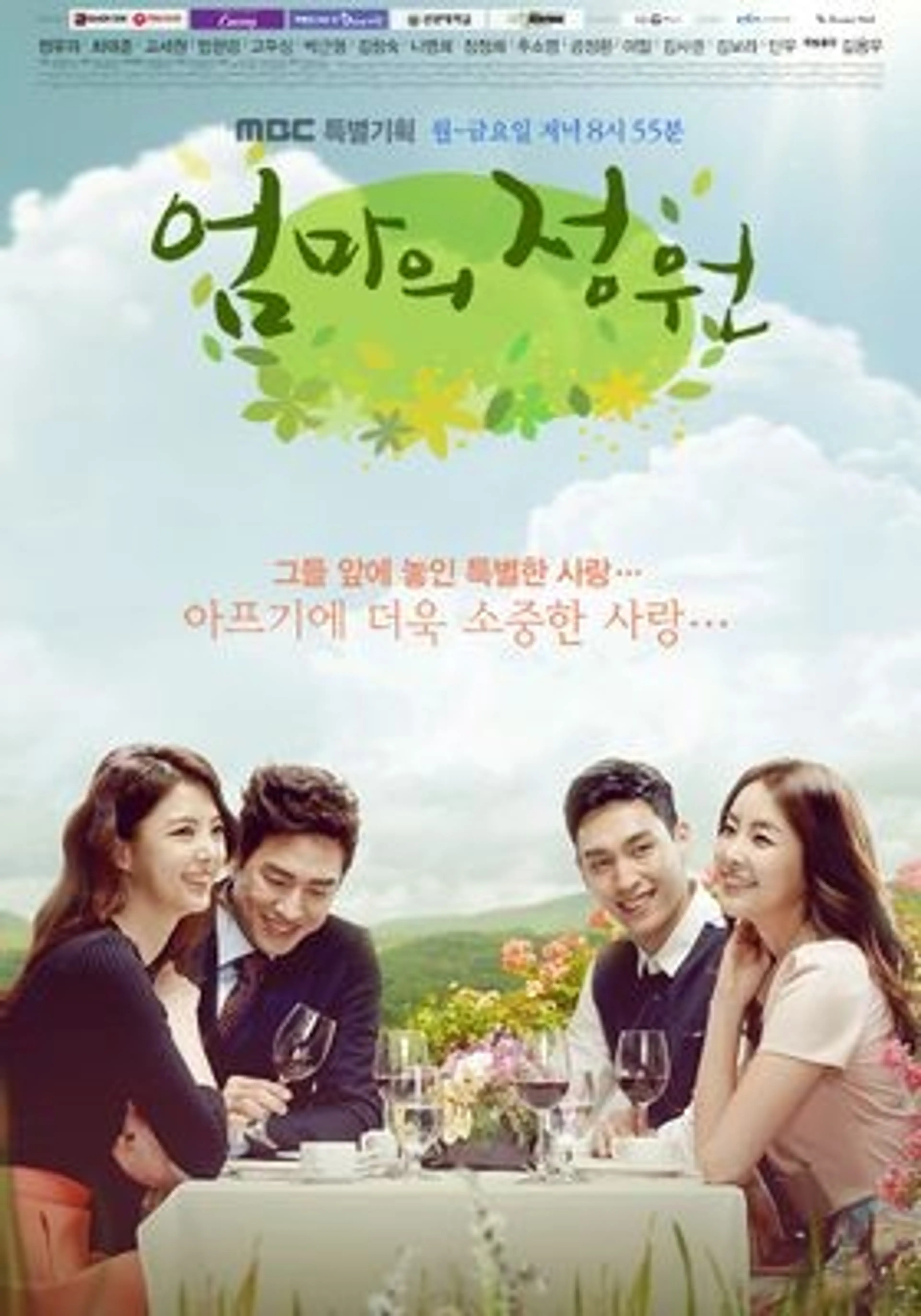 엄마의 정원