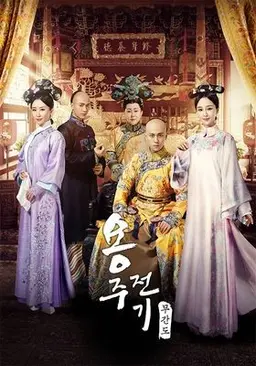 용주전기 무간도