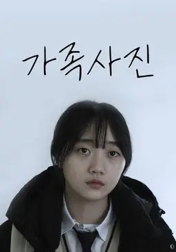 가족사진