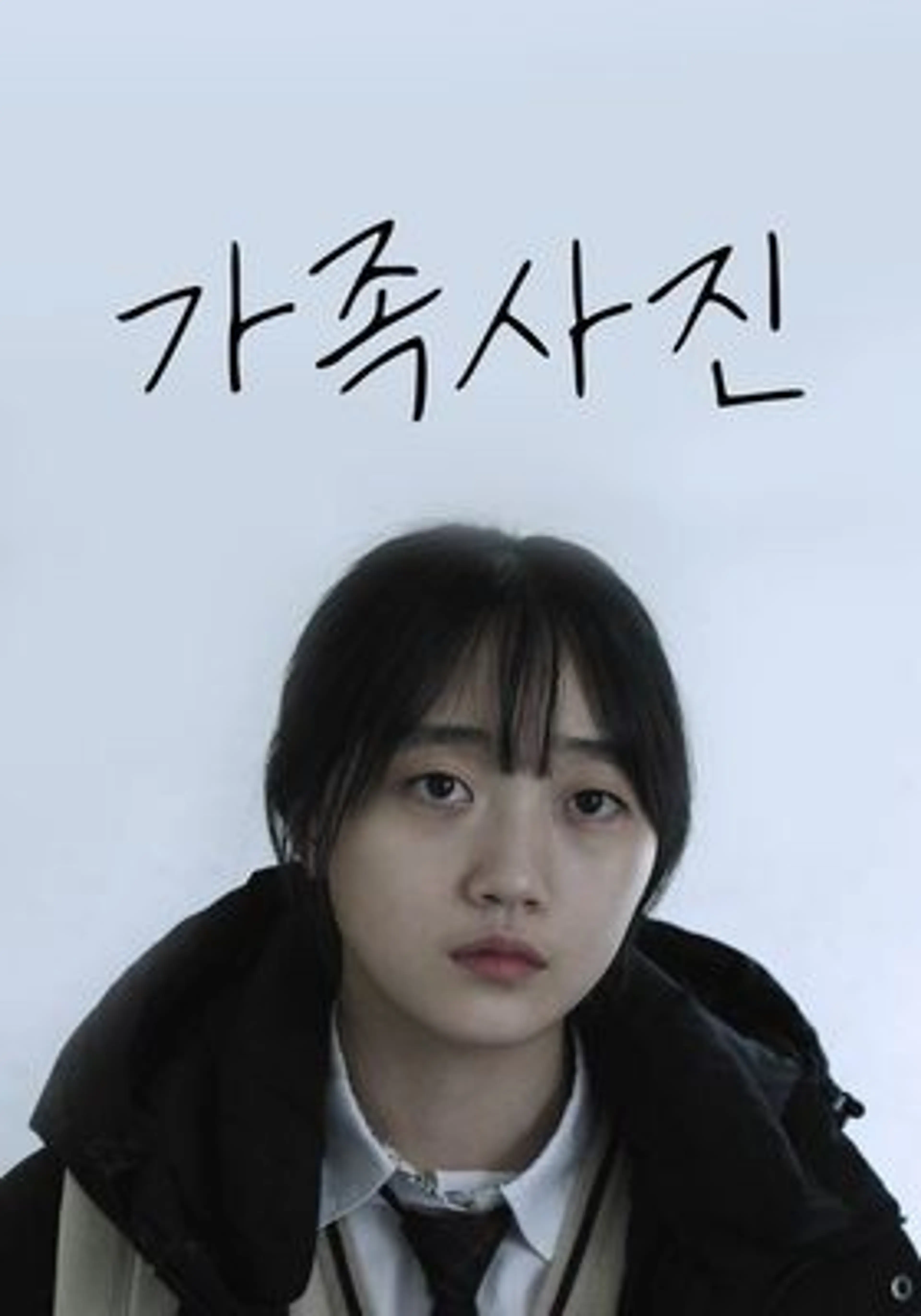 가족사진