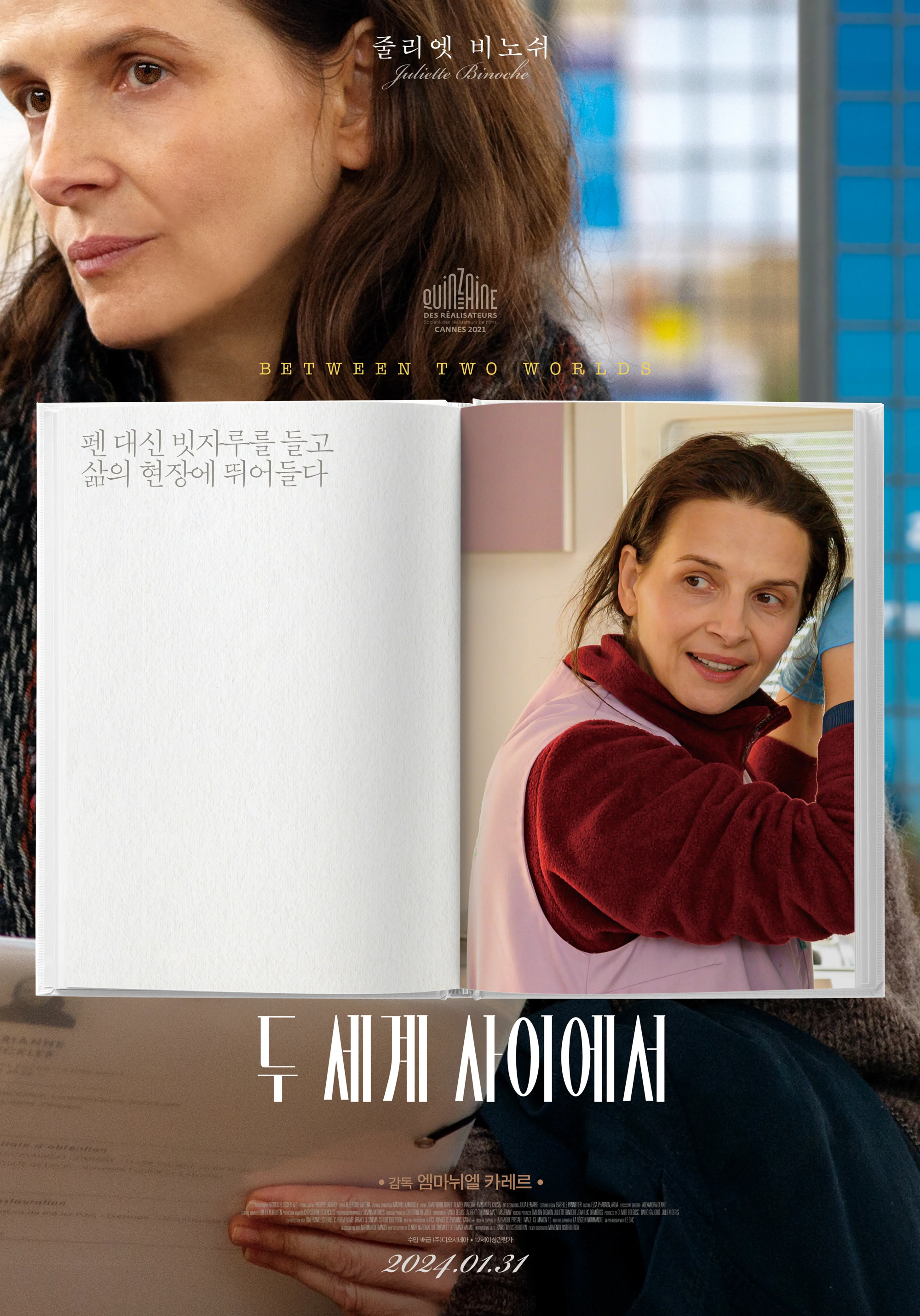 두 세계 사이에서