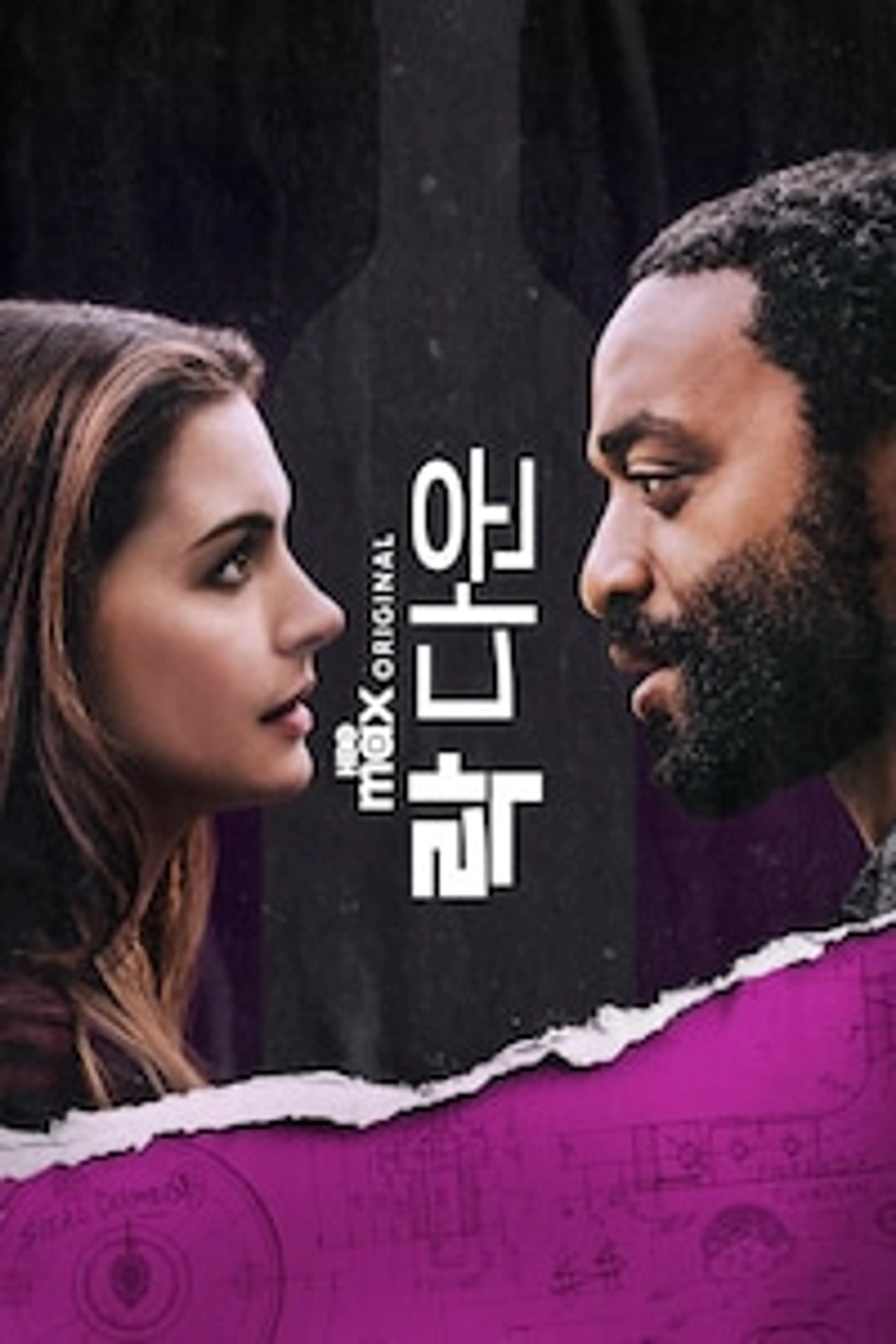 락 다운