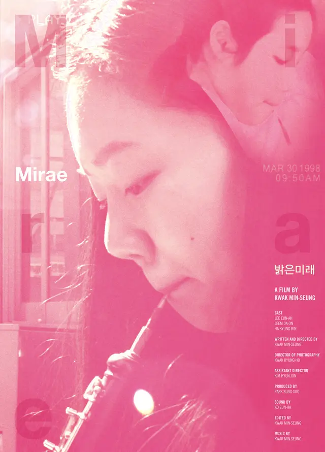 밝은미래