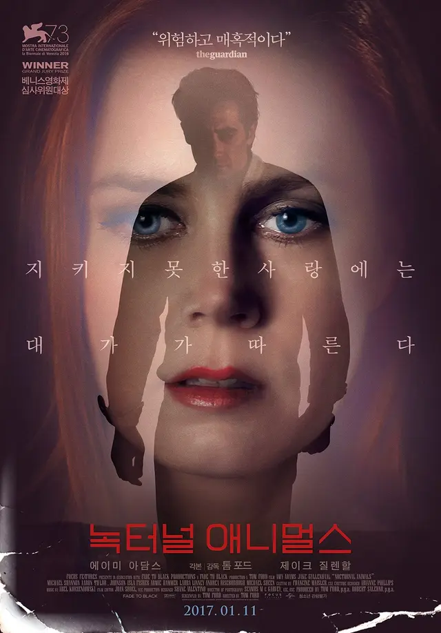 녹터널 애니멀스