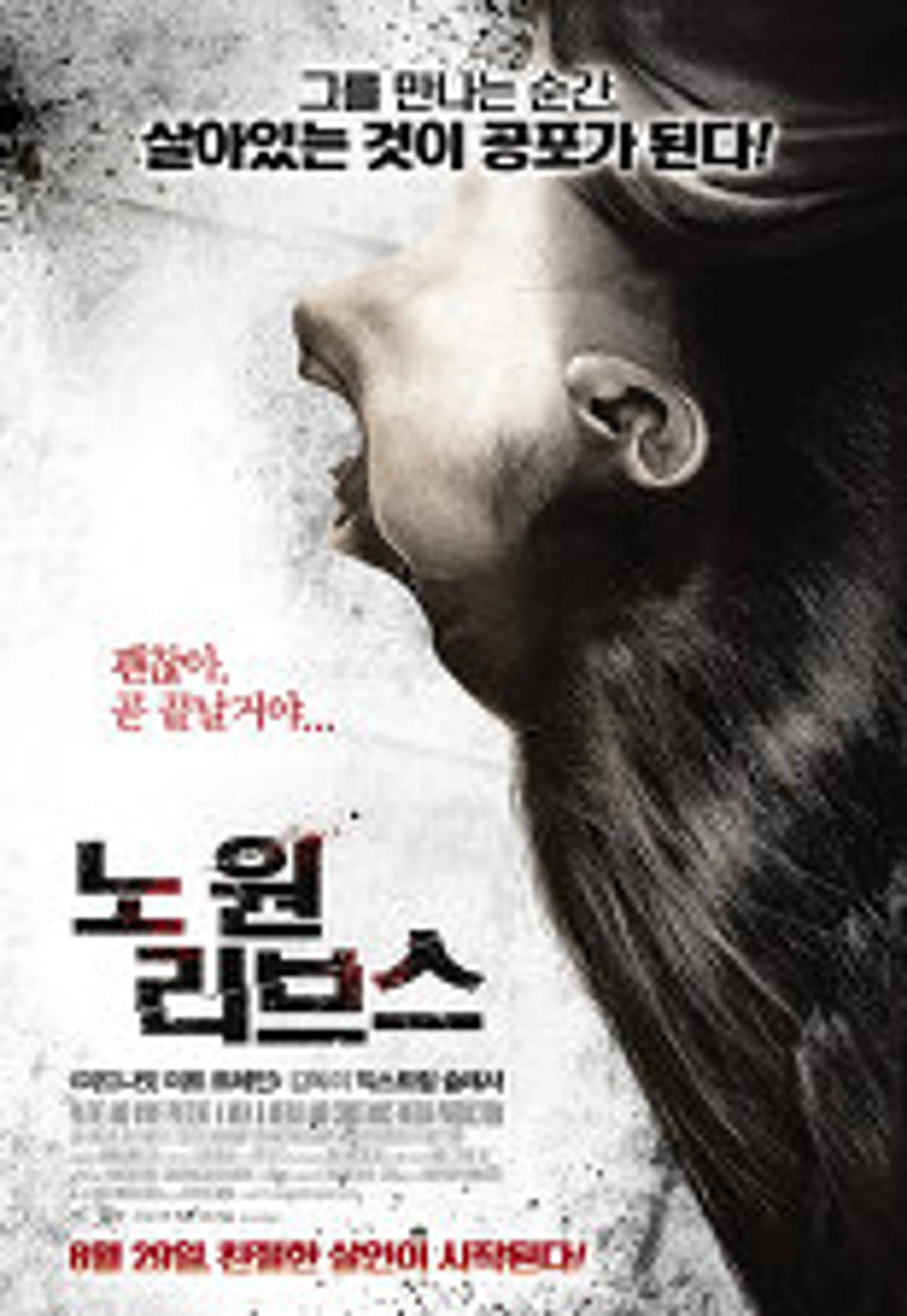 노 원 리브스