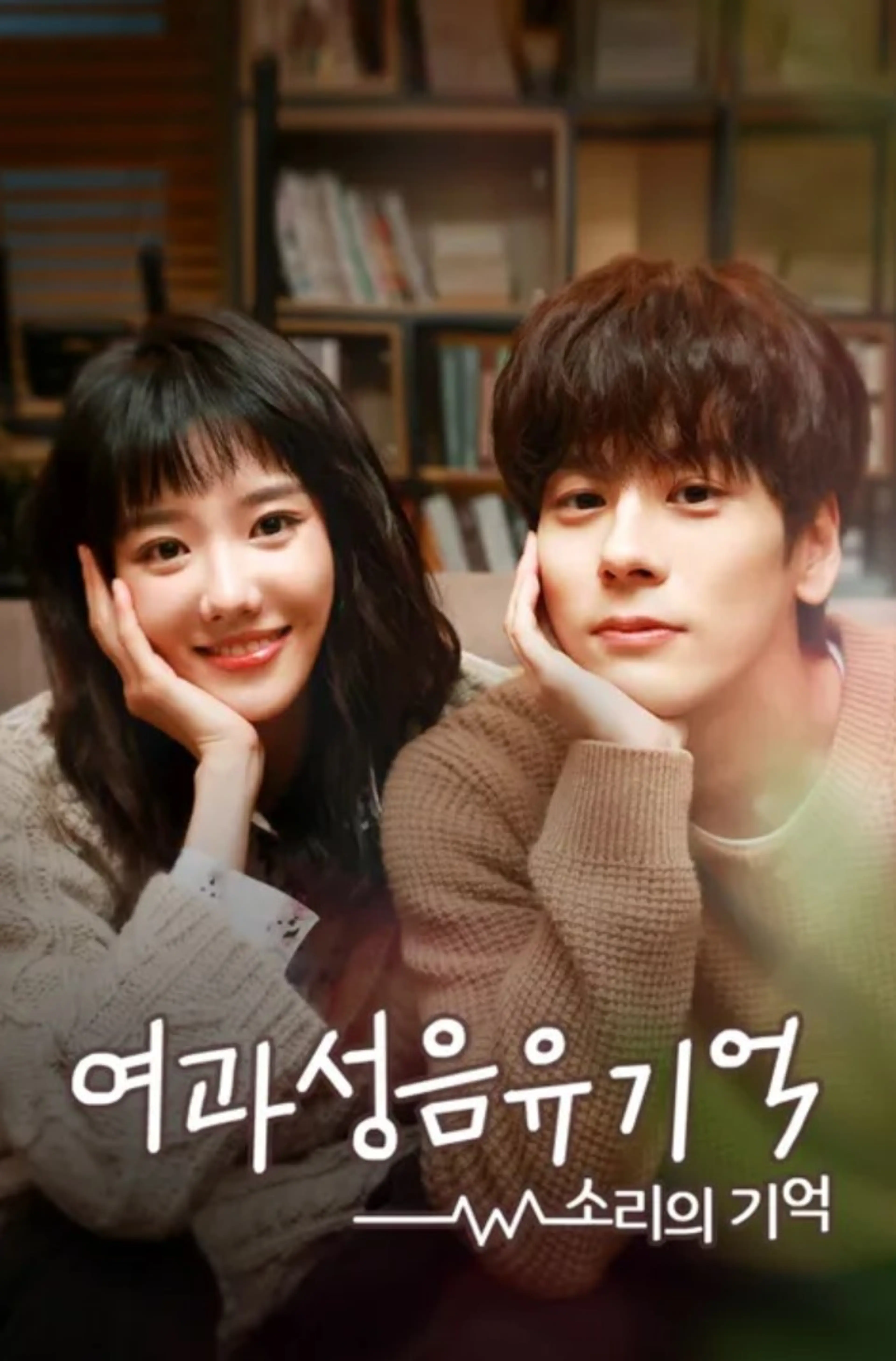 여과성음유기억 : 소리의 기억