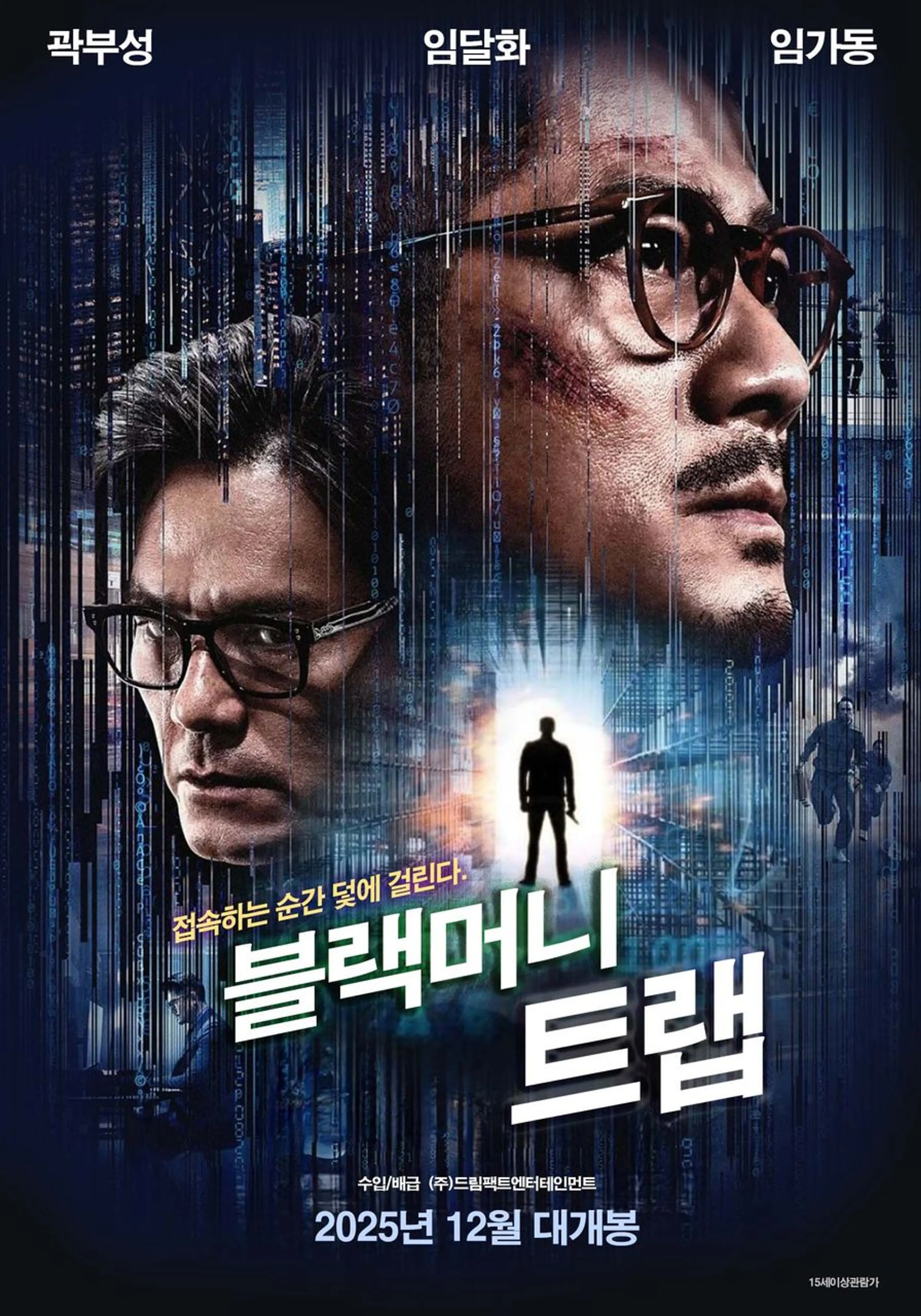 블랙머니트랩