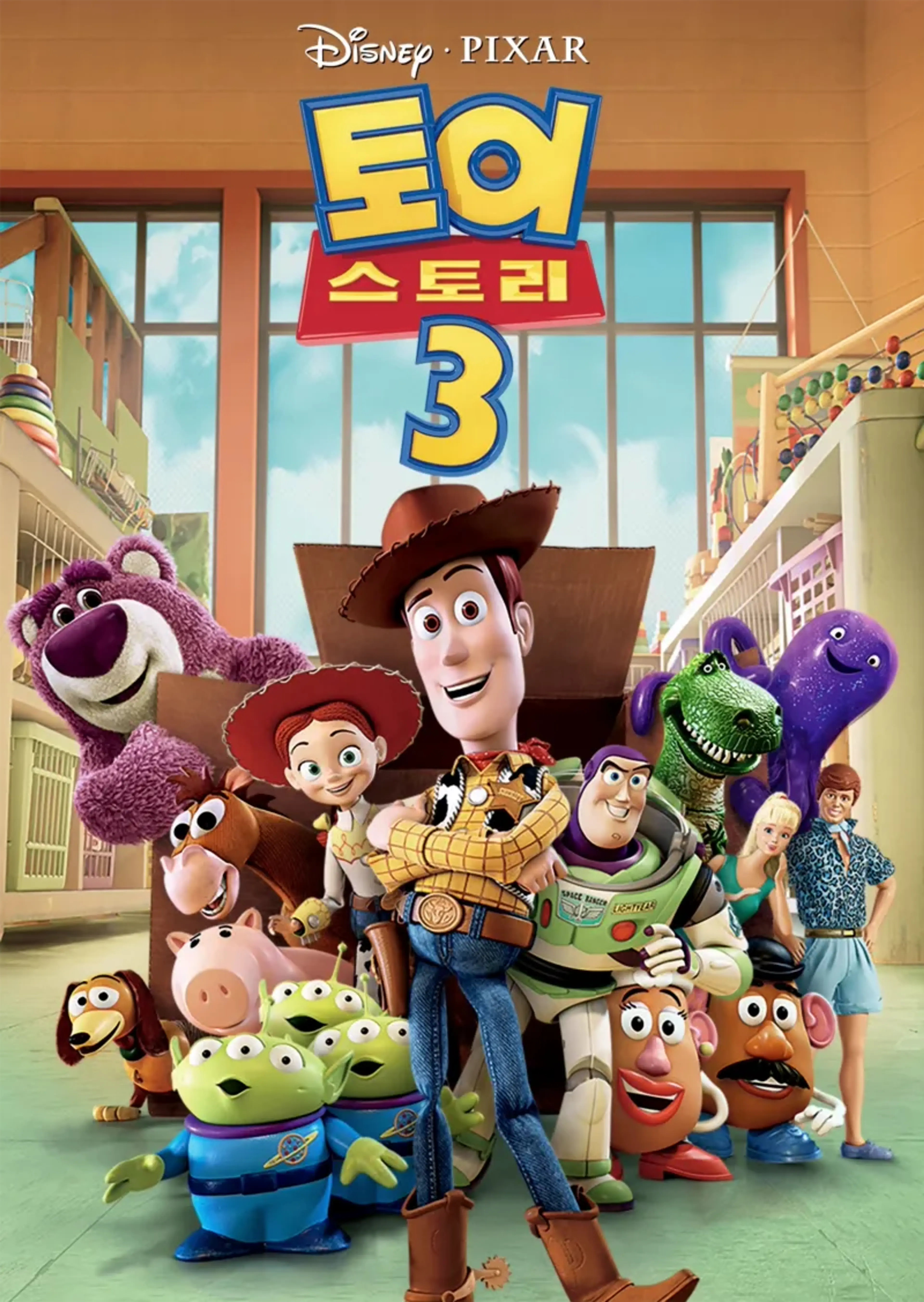 토이 스토리 3