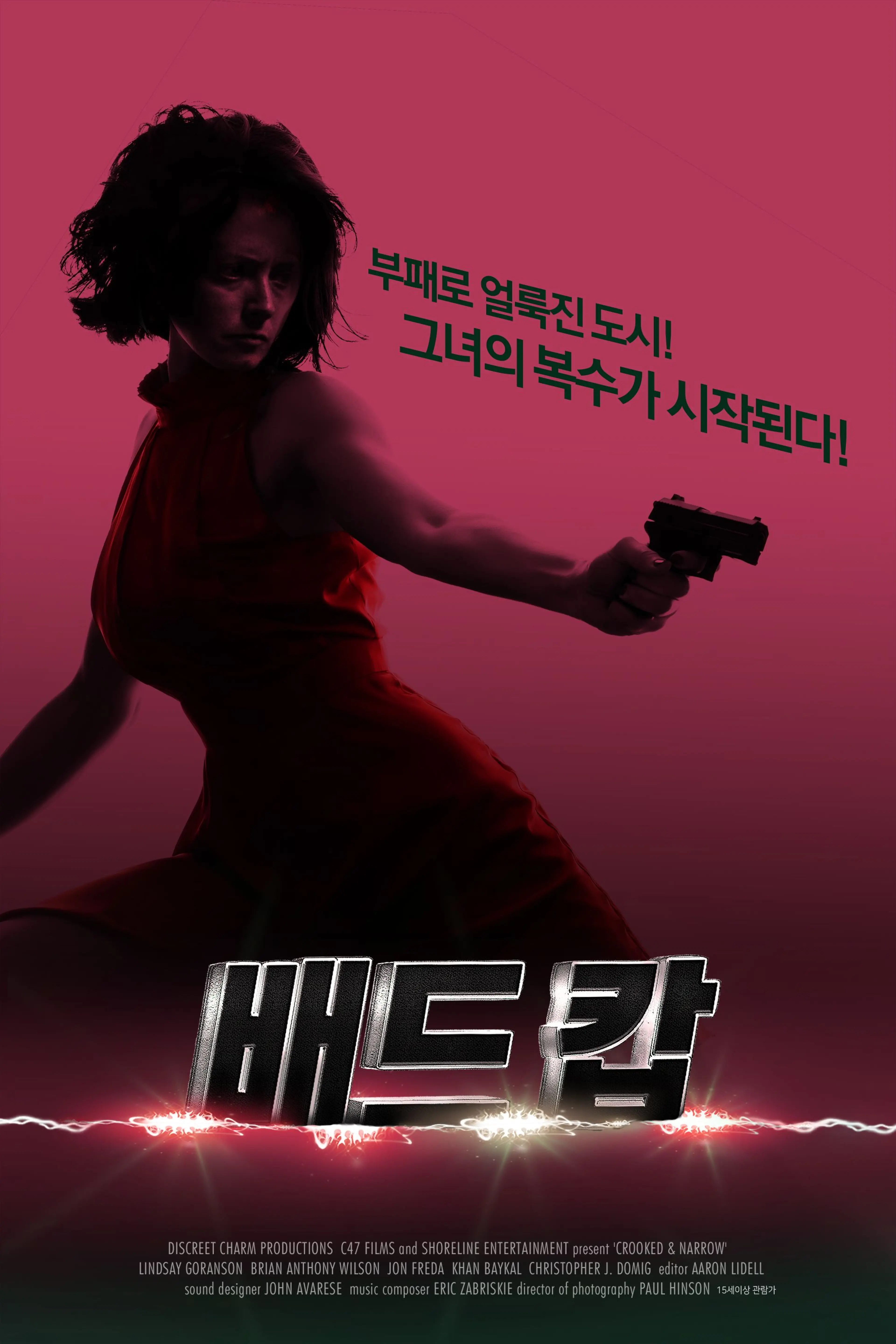 배드캅
