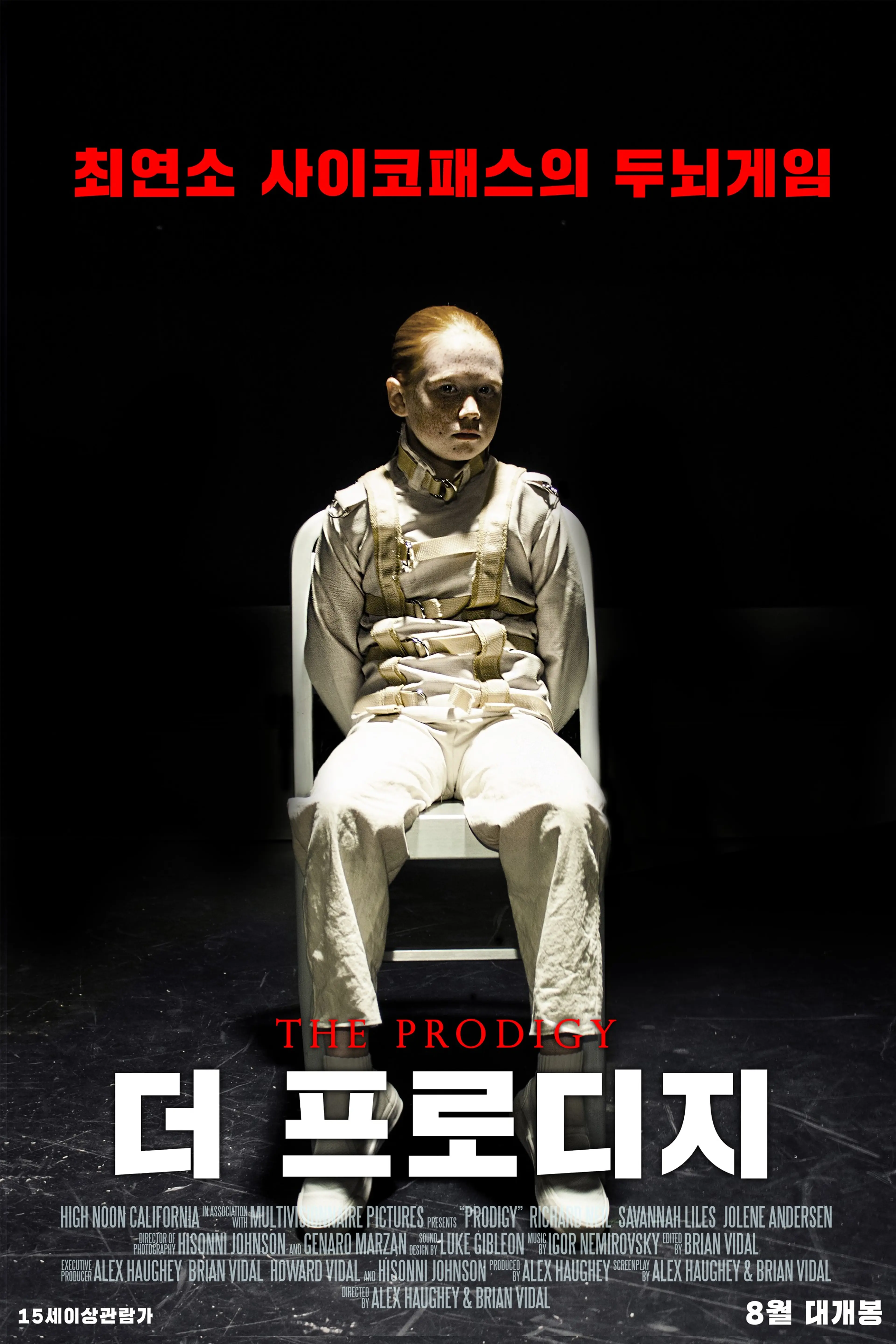 더 프로디지