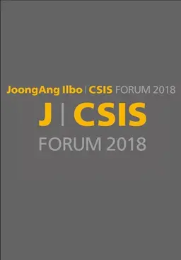 J CSIS FORUM 2018