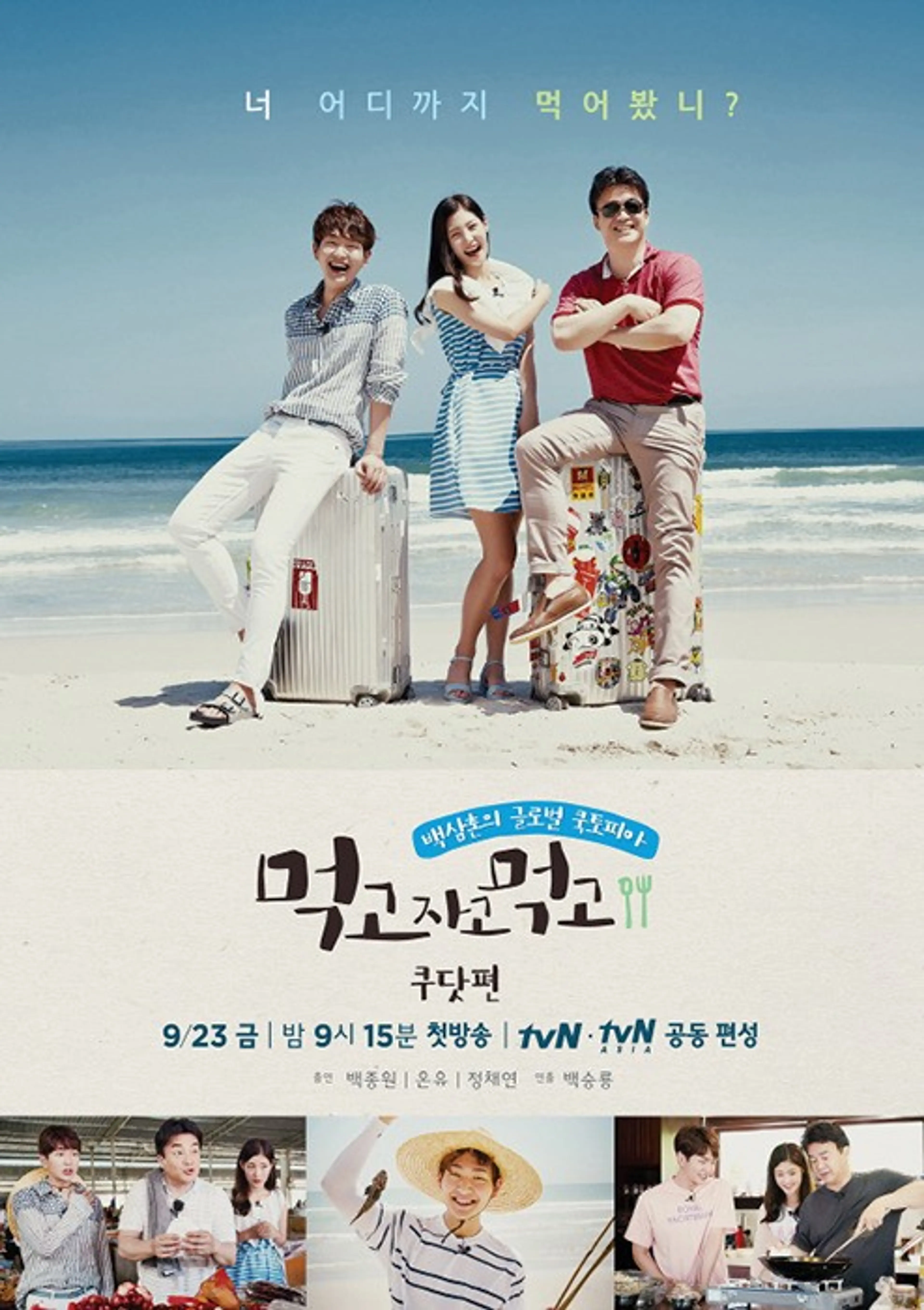 먹고자고먹고 쿠닷편