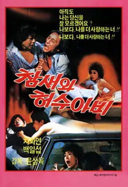 참새와 허수아비