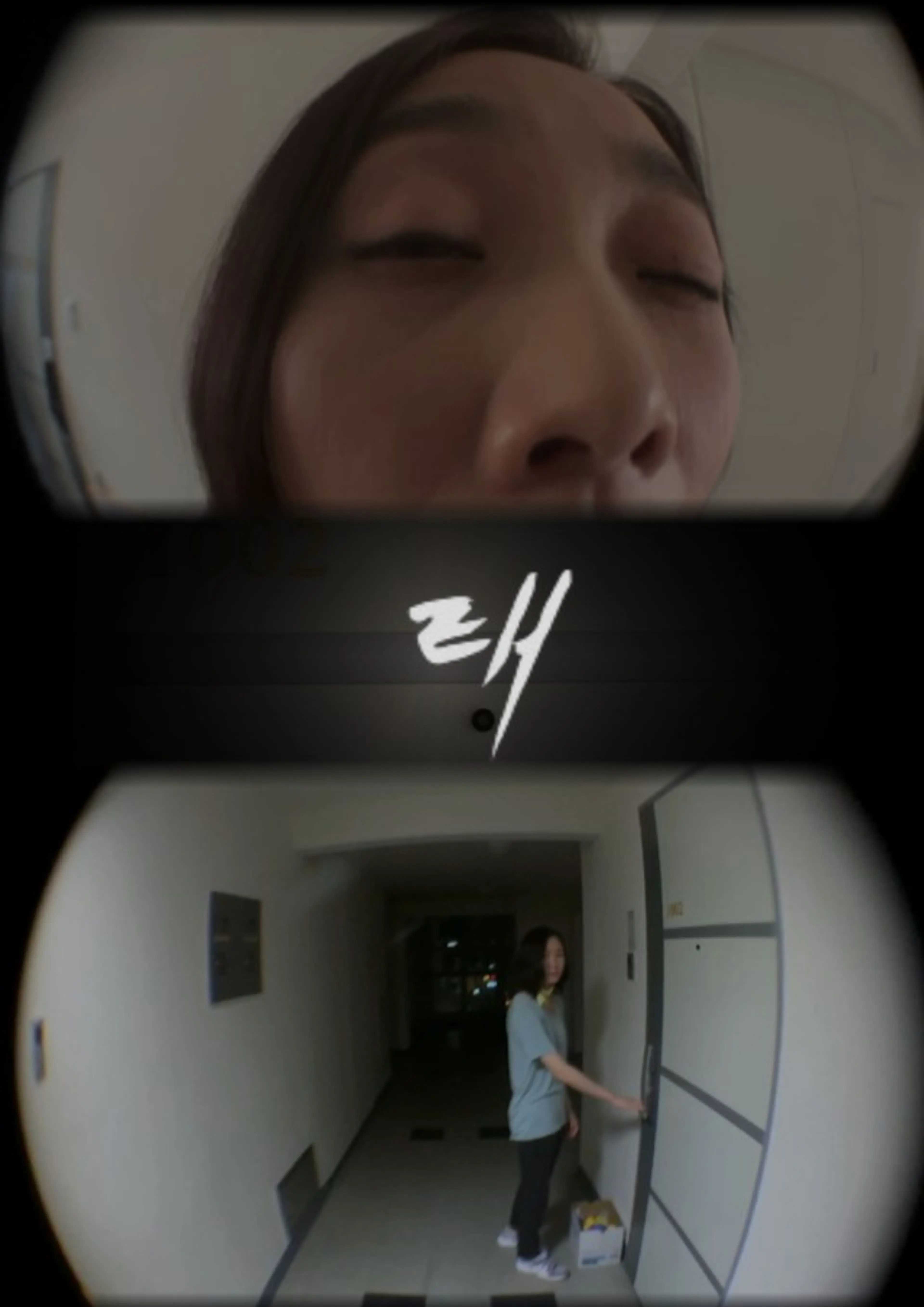 태