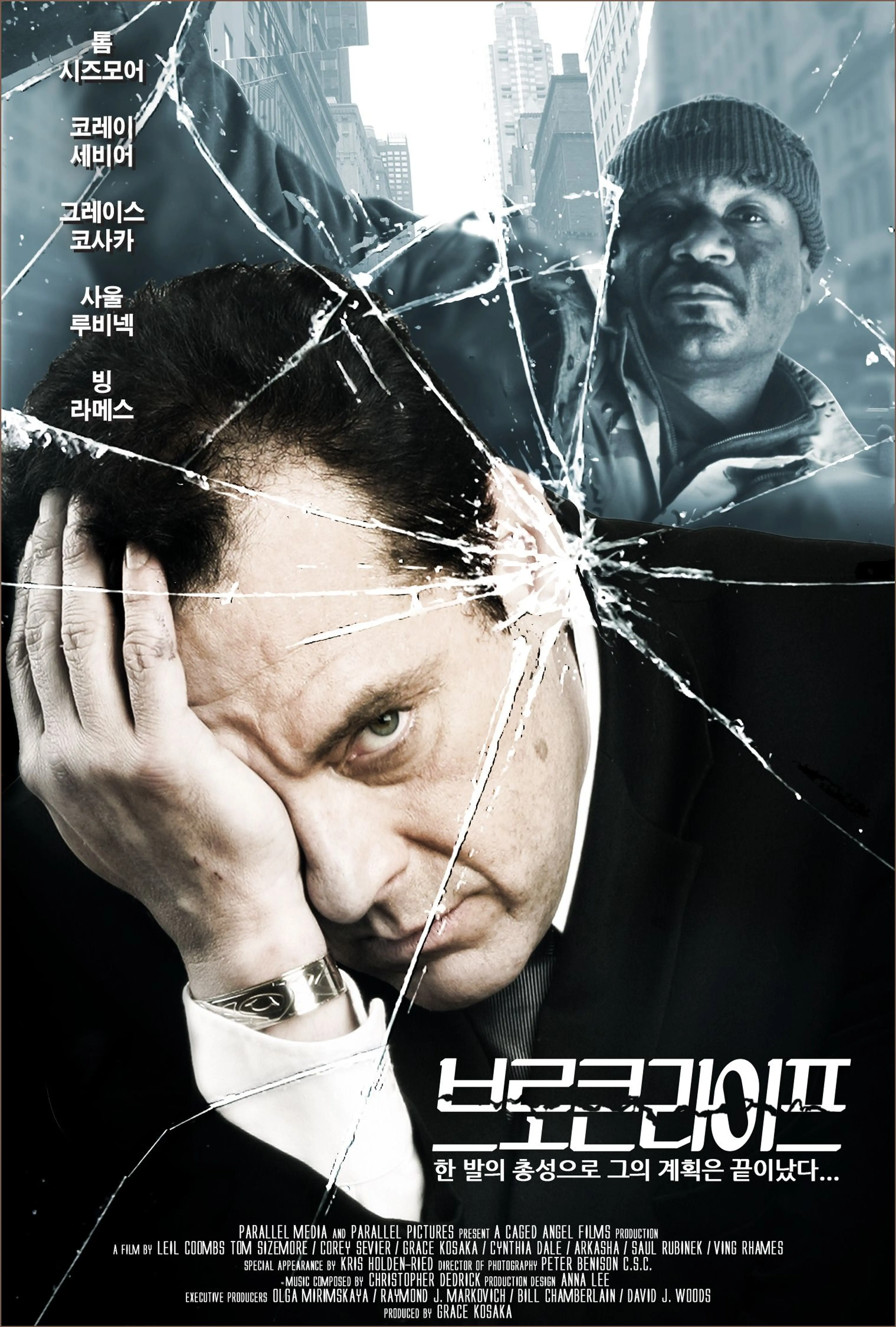 브로큰 라이프