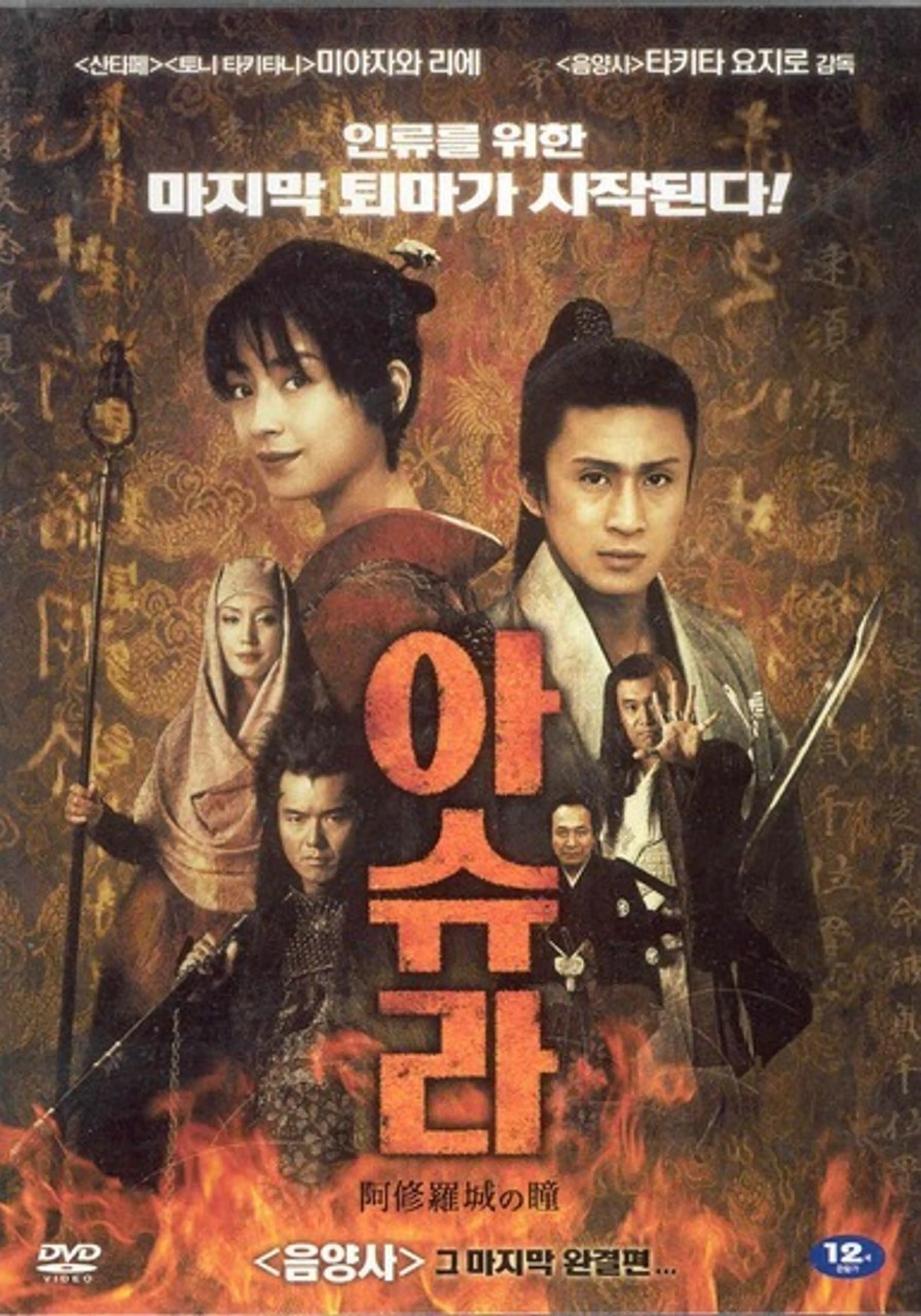 아슈라