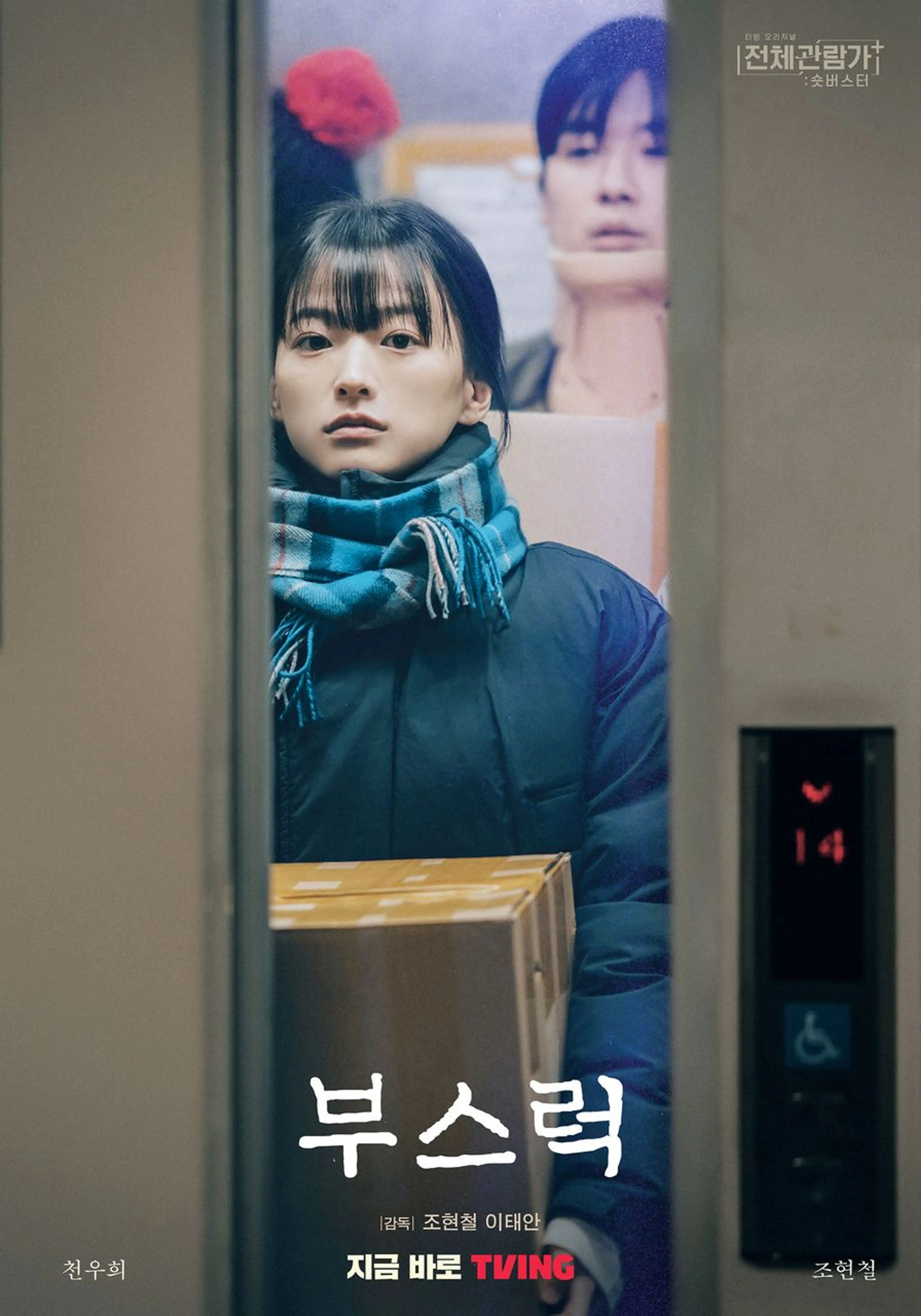 부스럭