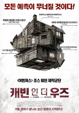 케빈 인 더 우즈