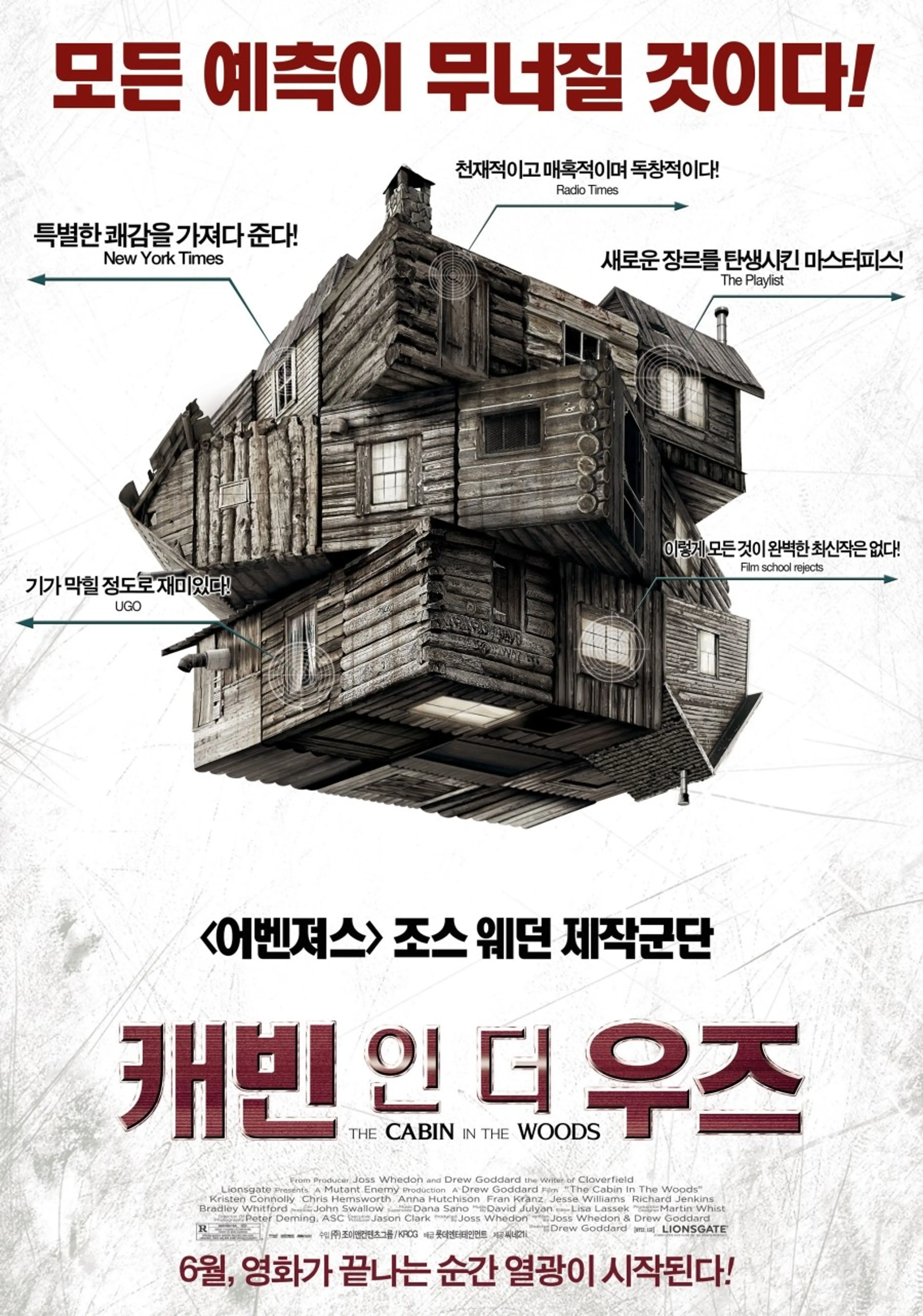 케빈 인 더 우즈