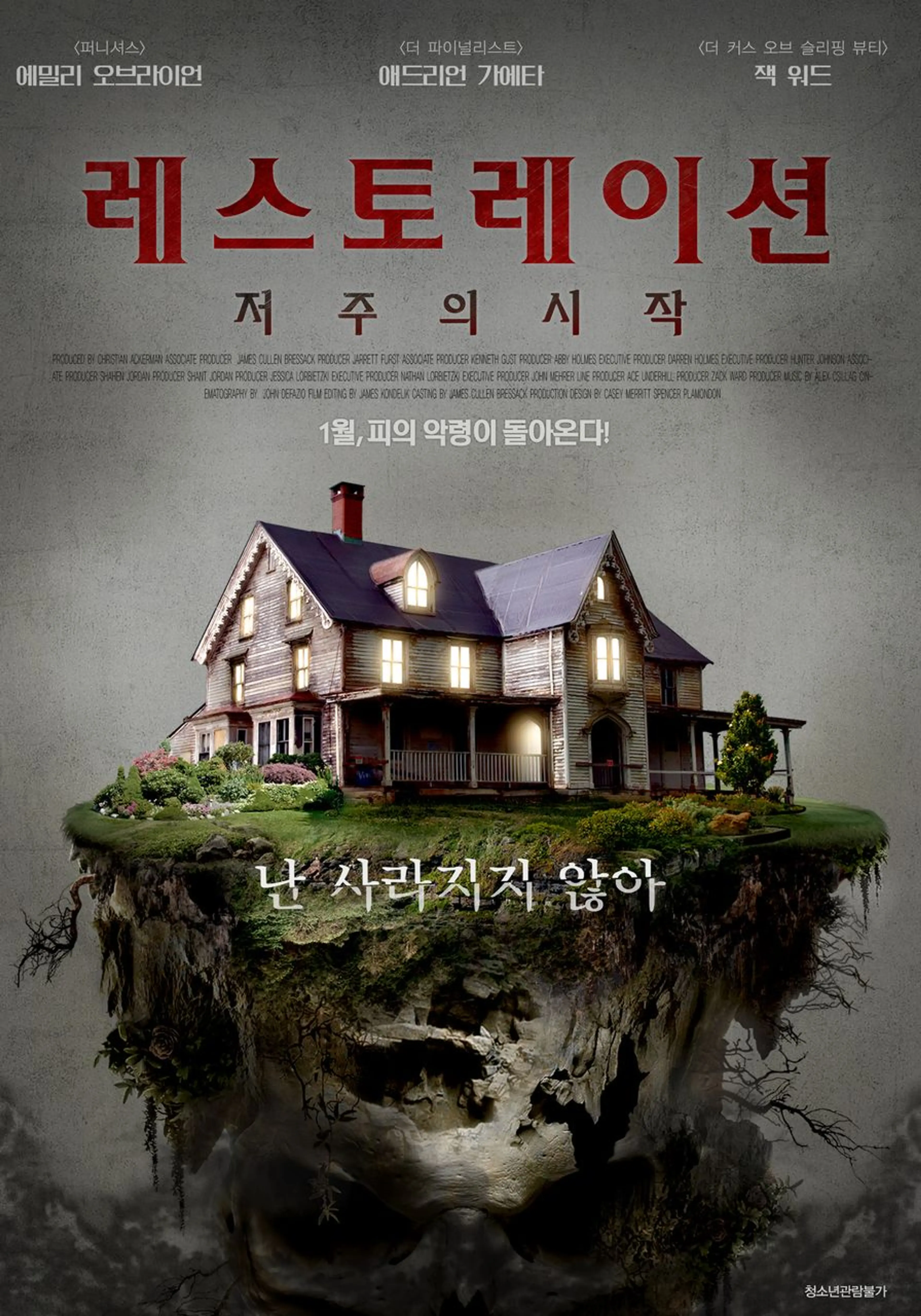 레스토레이션: 저주의 시작