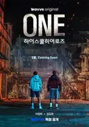웹툰을 실사화한 학원 액션물