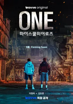 웹툰을 실사화한 학원 액션물
