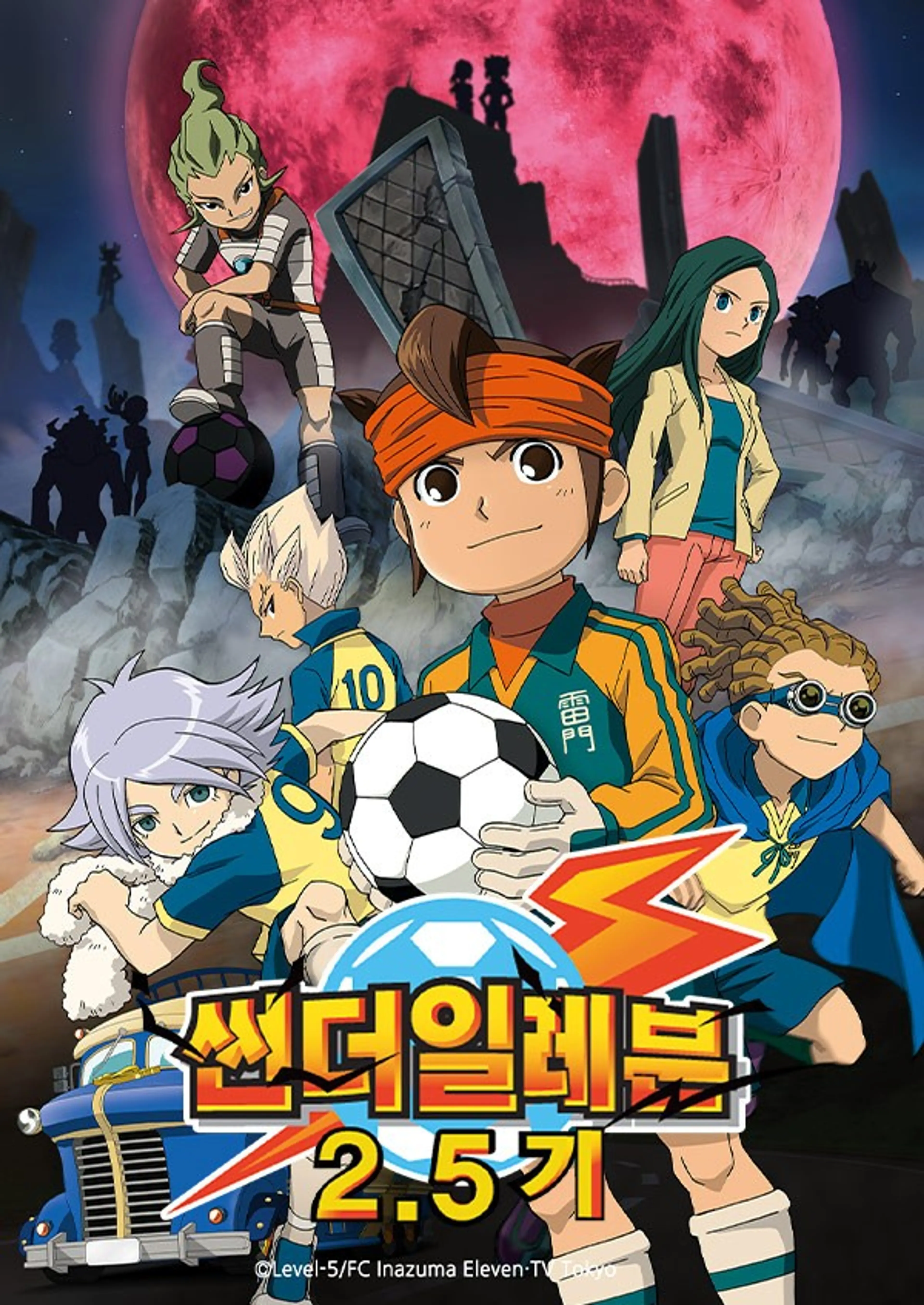썬더일레븐 2.5기