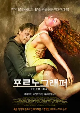 포르노그래퍼