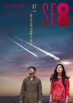 일주일 만에 사랑할 순 없다
