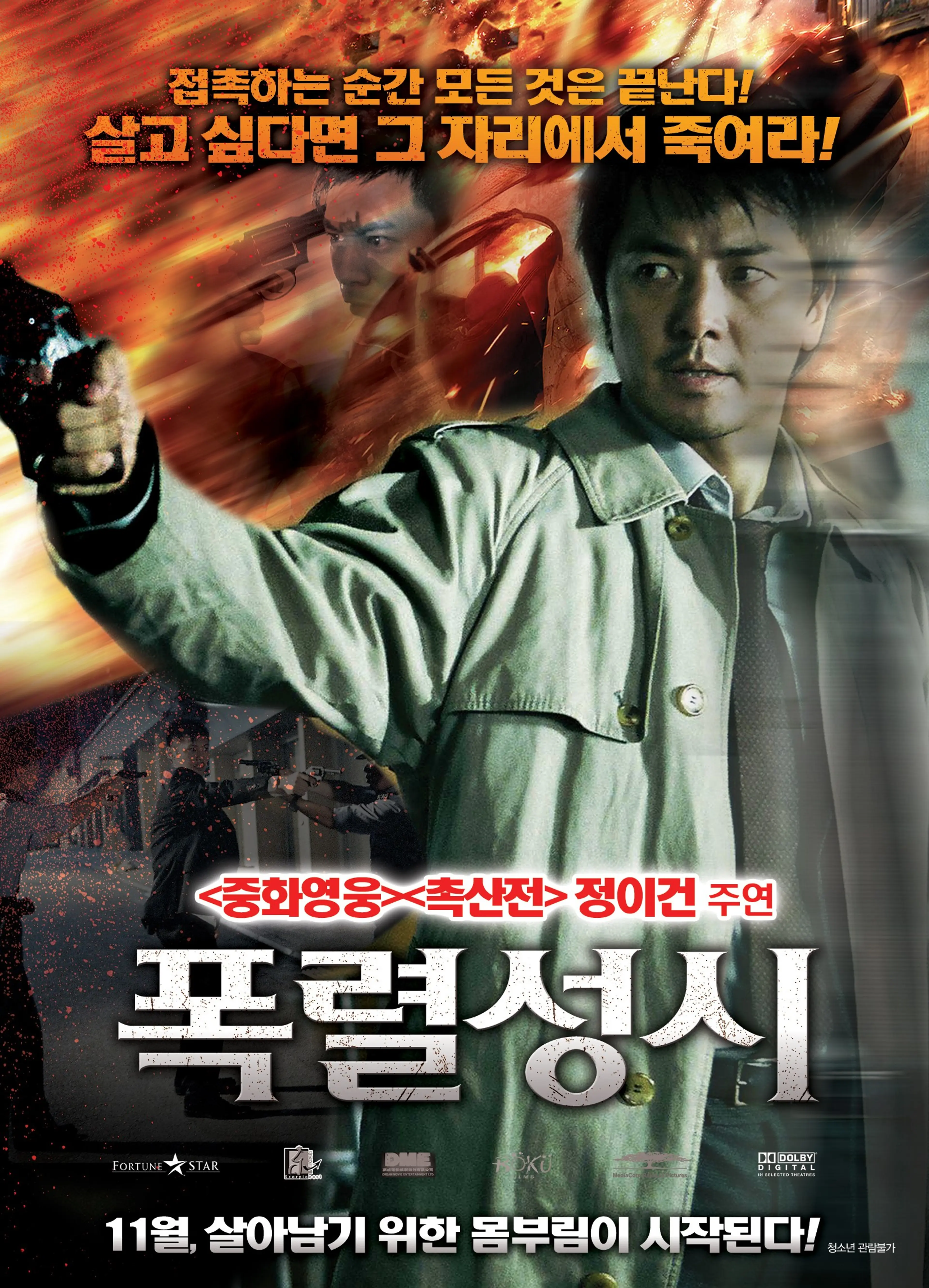 폭렬성시