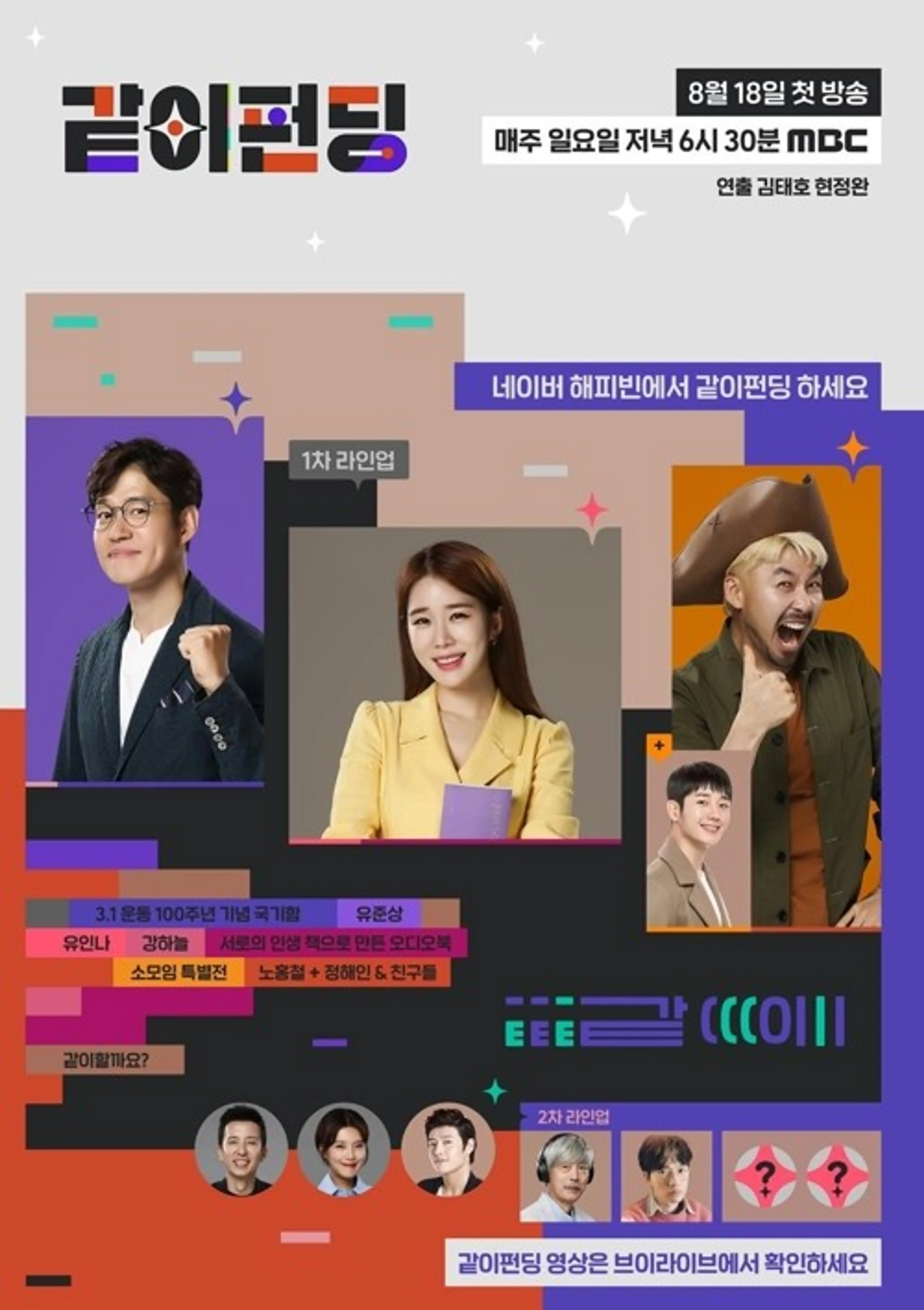 같이펀딩