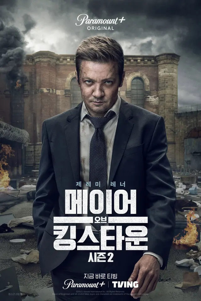 메이어 오브 킹스타운 시즌2