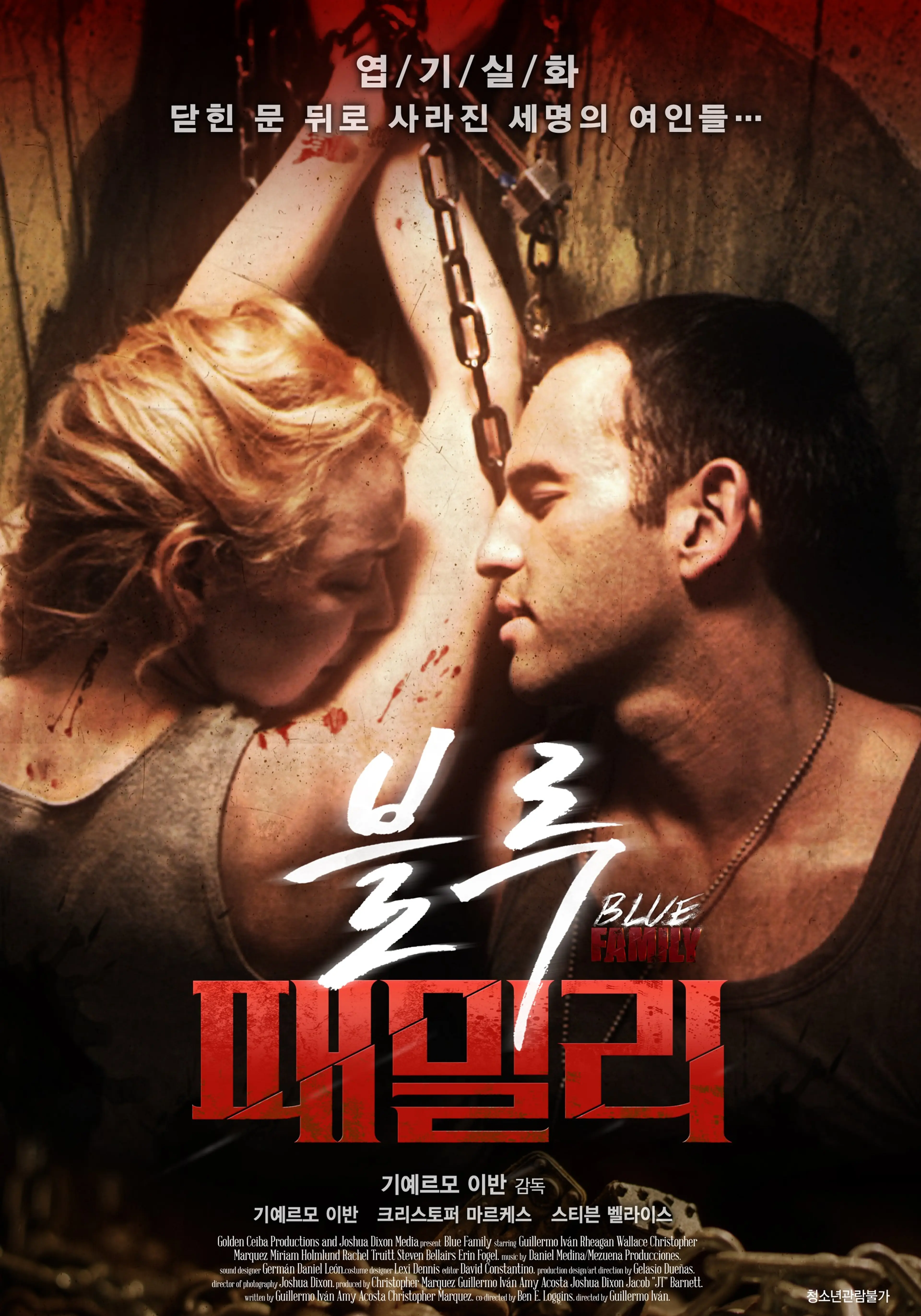 블루 패밀리