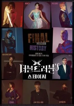 더블 트러블's 스테이지