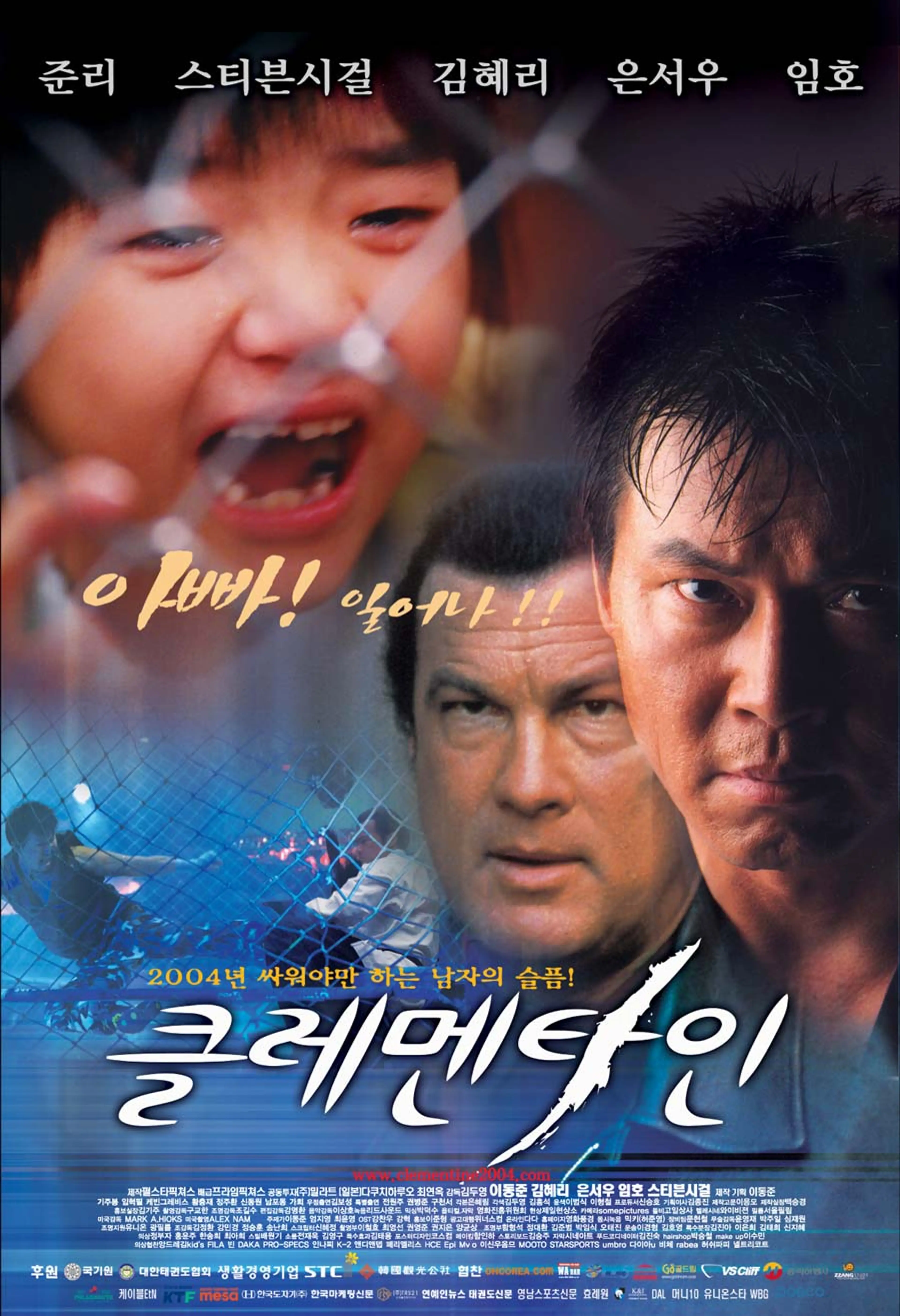 클레멘타인