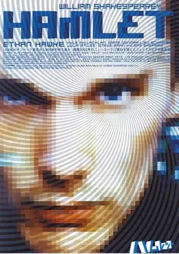 햄릿 2000