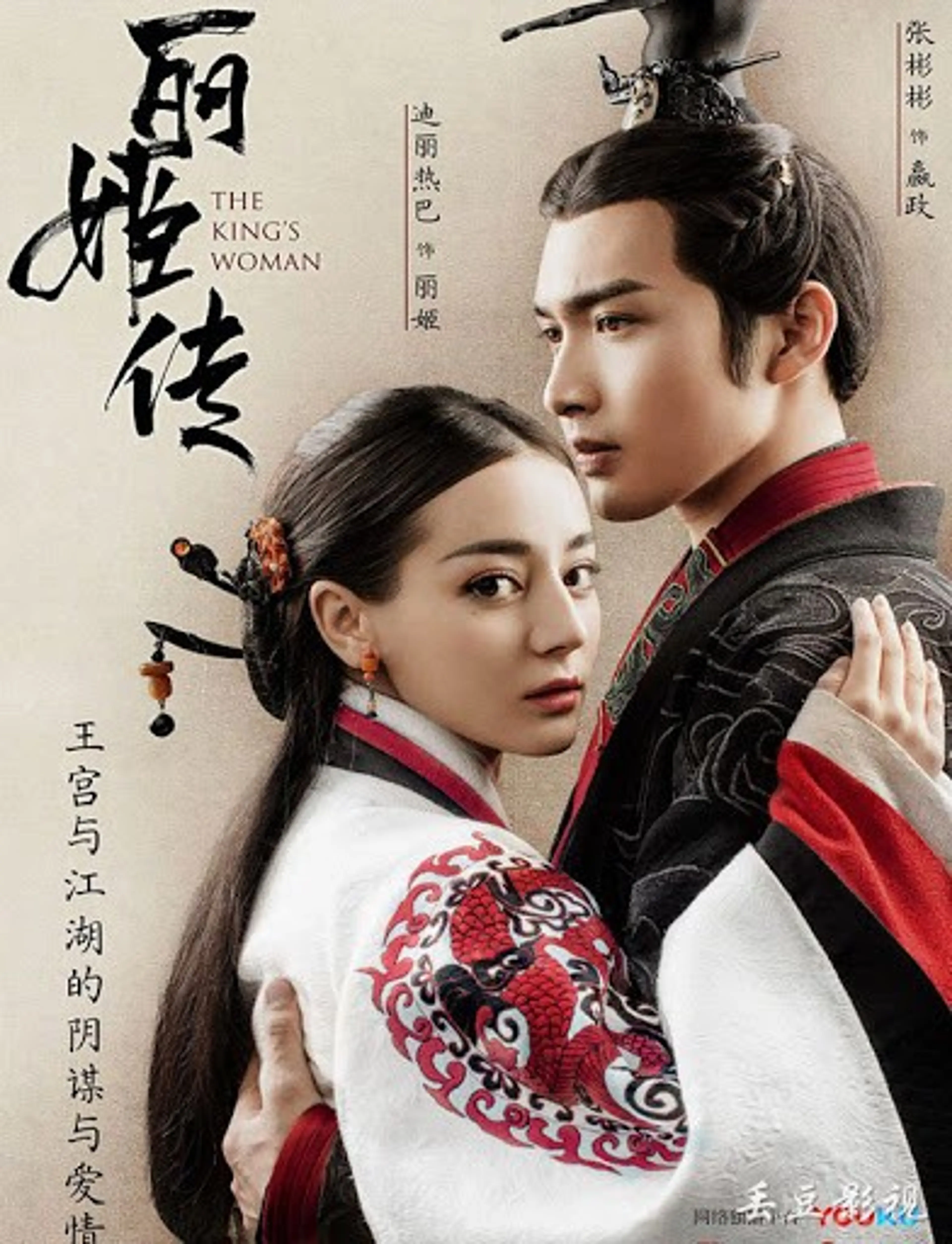 진시려인명월심: 진시황의 여인