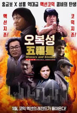 오복성