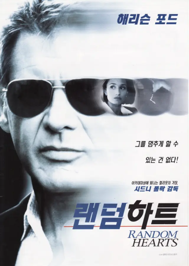 랜덤 하트