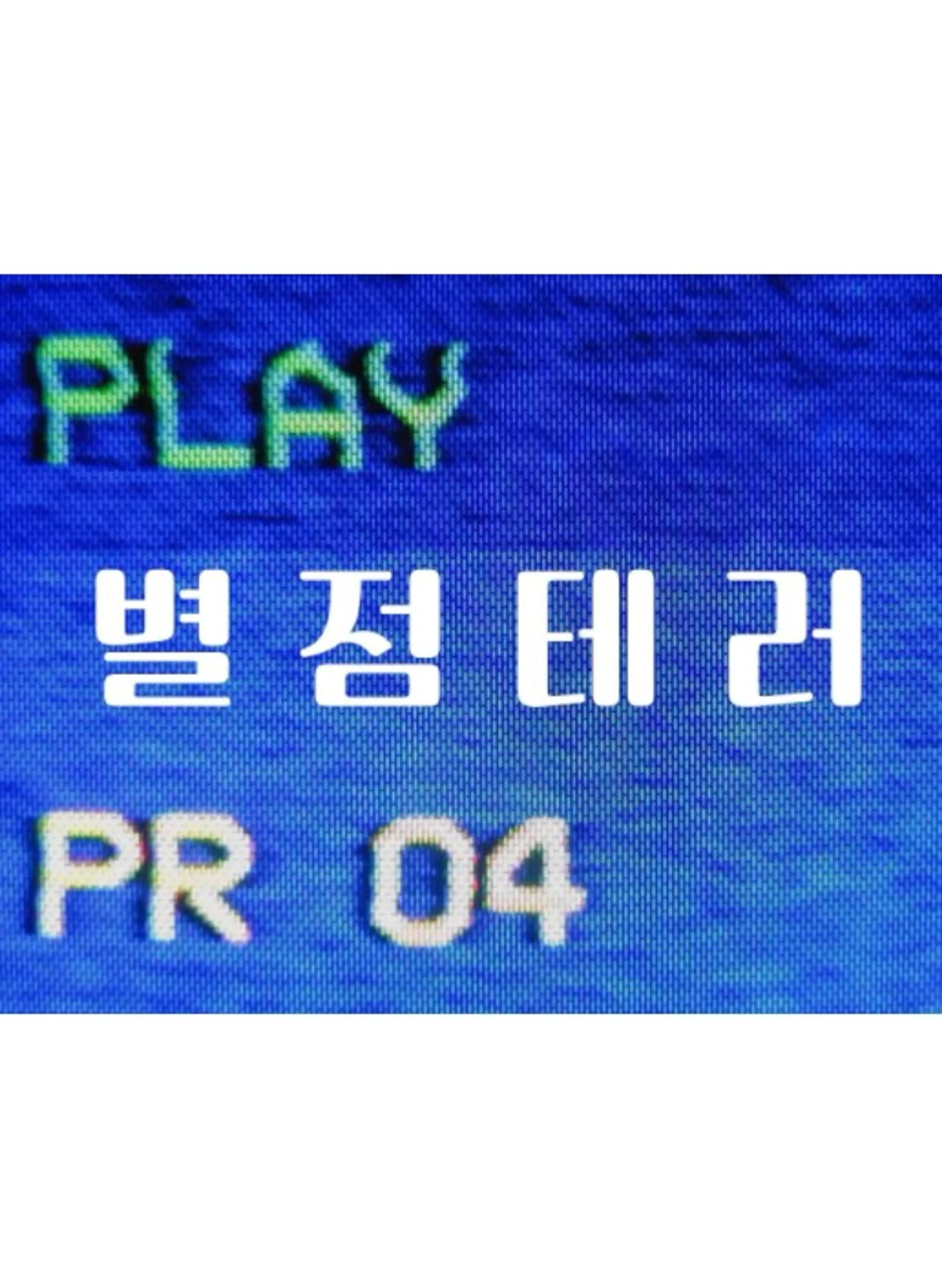 별점테러