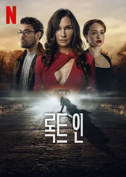 록트 인