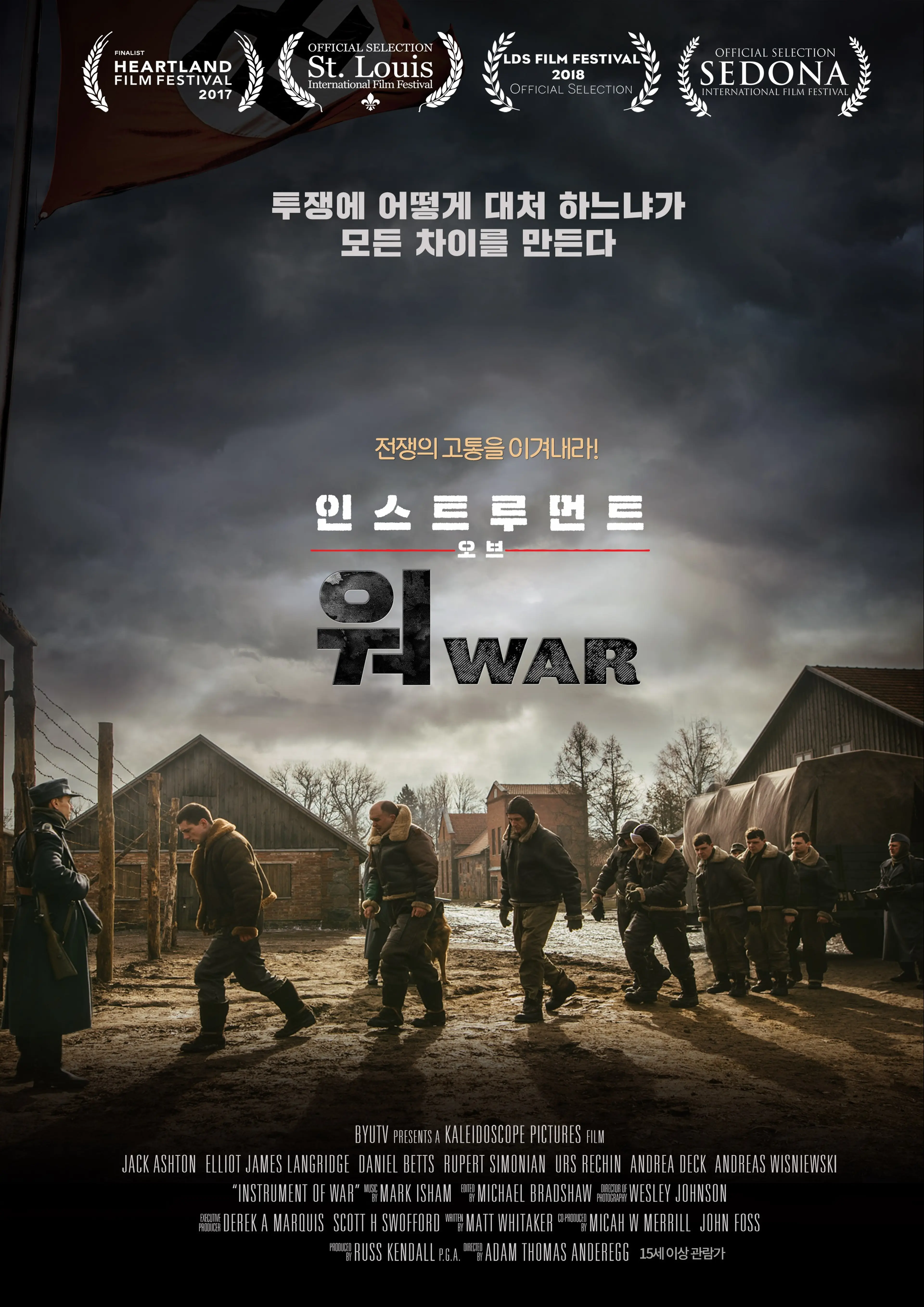 인스트루먼트 오브 워