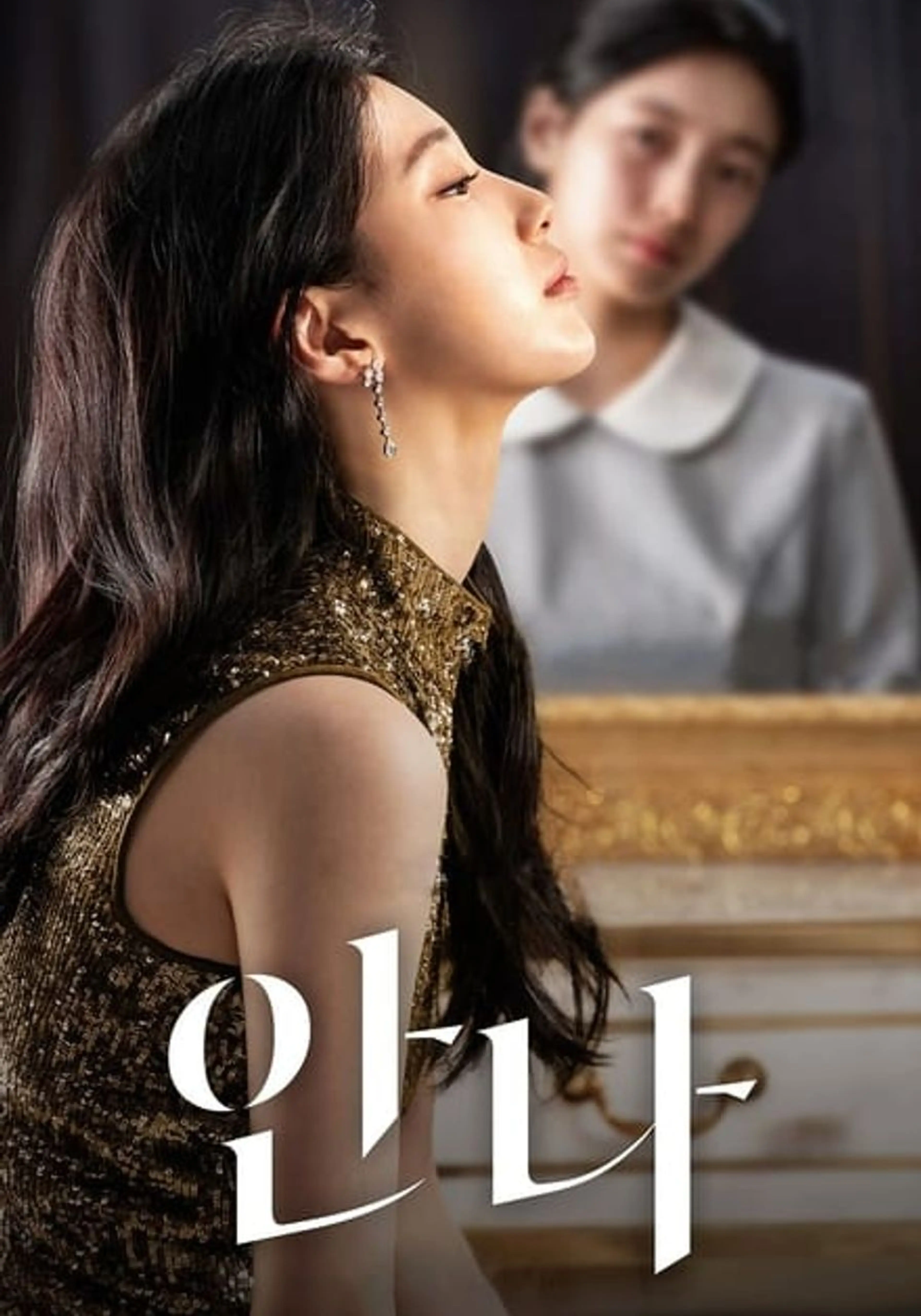 안나 (감독판)